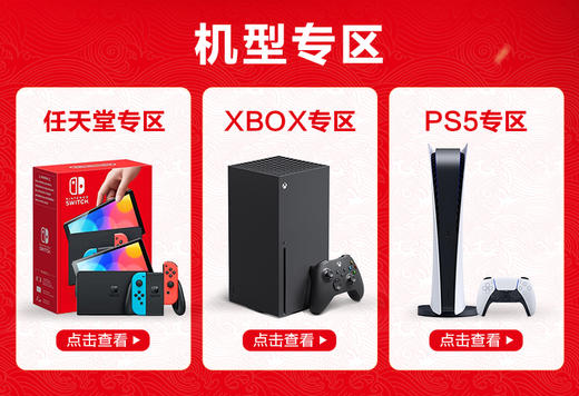 破损处理-日本进口 香港直发switch/PS5 原装进口游戏机  oled新版 商品图0