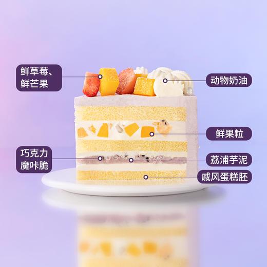 【幸福女神】送女神推荐，璀璨皇冠自带光芒，愿你做自己的女王；草莓+芒果粒夹心搭配软糯香甜的荔浦芋泥，口感丰富（2026年） 商品图3