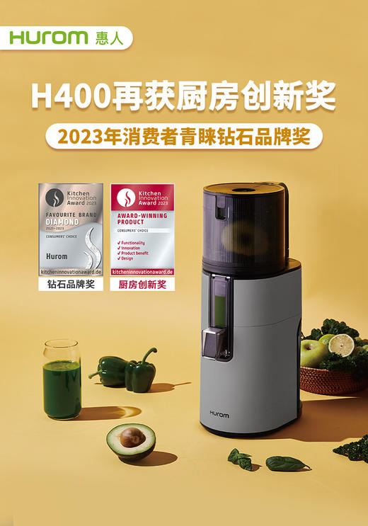 Hurom/惠人H400-BIC05原汁机 商品图7