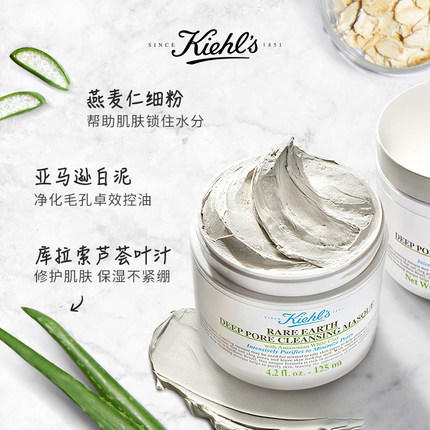 【航免仓】Kiehl's科颜氏亚马逊白泥净致面膜125ml【新旧版本随机发货】 商品图1