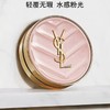 【航免仓】圣罗兰YSL明彩粉光轻垫粉气垫B10 商品缩略图2