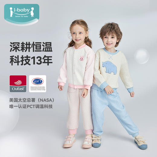 【限时99元套装】ibaby×outlast太空科技恒温小奶泡空气层圆领/开襟家居服睡衣套装 商品图0