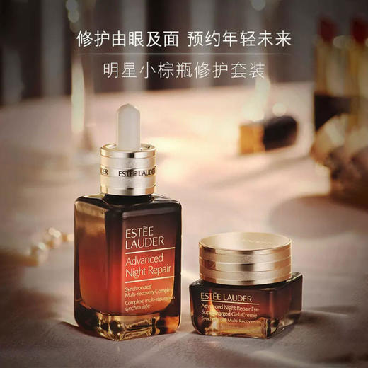 【航免仓】雅诗兰黛眼面两件护肤套(小棕瓶精华50ml+抗蓝光眼霜15ml) 礼盒样式随机 商品图0