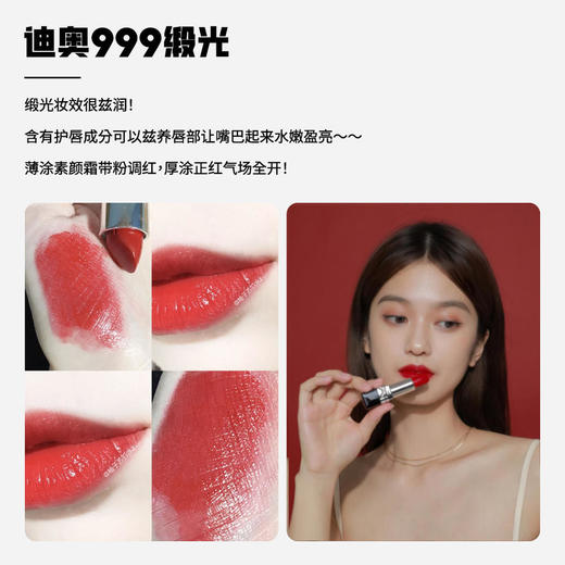 【航免仓】全新Dior迪奥烈艳蓝金唇膏999滋润（缎光） 商品图1