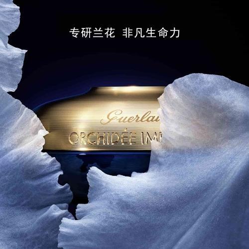 【特卖商品】】GUERLAIN娇兰御廷兰花面霜50ml滋润（有效期20206.11）） 商品图1