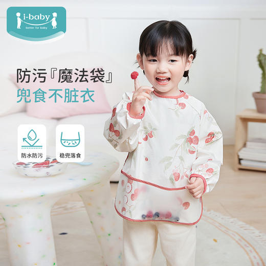 ibaby×outlast太空科技恒温/英伦宝贝宝宝儿童1-4岁防水反穿衣 吃饭防水防脏餐桌饭兜 商品图0