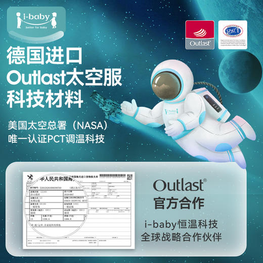 【限时99元套装】ibaby×outlast太空科技恒温小奶泡空气层圆领/开襟家居服睡衣套装 商品图2