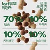 麦富迪barf狗粮双拼冻干生骨肉泰迪比熊小型犬专用幼犬粮官方正品 商品缩略图3