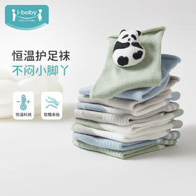 ibaby×outlast太空科技恒温/英伦宝贝婴幼儿立体玩偶中筒袜（3双装）