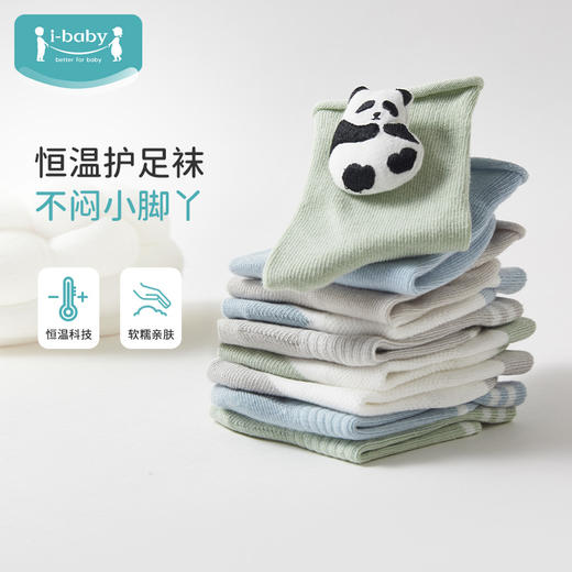 ibaby×outlast太空科技恒温/英伦宝贝婴幼儿立体玩偶中筒袜（3双装） 商品图0