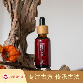 红景天精油