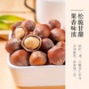 清香榛子450~900±10g 商品缩略图1