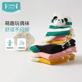ibaby×outlast太空科技恒温/英伦宝贝儿童立体玩偶中长筒袜运动袜中大童2双装