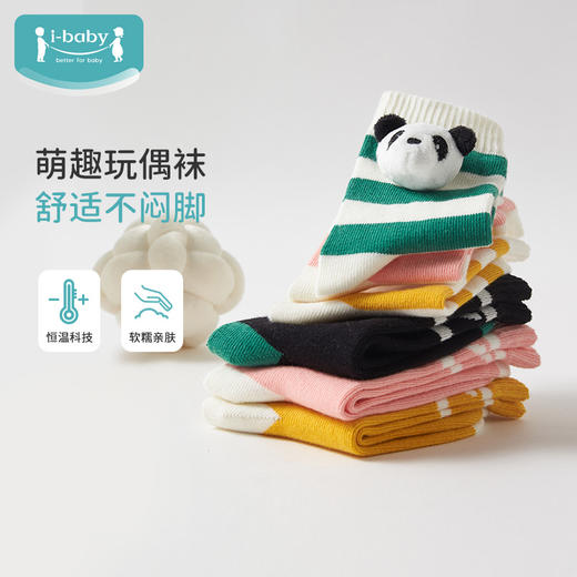 ibaby×outlast太空科技恒温/英伦宝贝儿童立体玩偶中长筒袜运动袜中大童2双装 商品图0