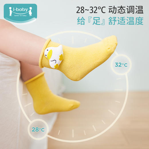ibaby×outlast太空科技恒温/英伦宝贝婴幼儿立体玩偶中筒袜（3双装） 商品图1