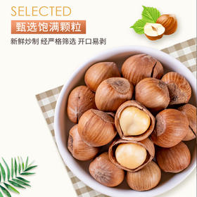 清香榛子450~900±10g