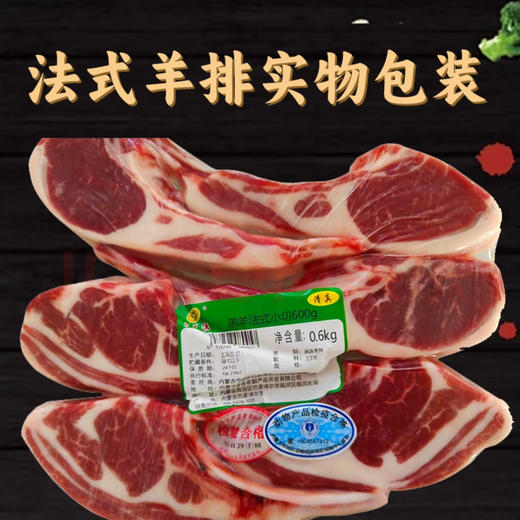 去脂法式小切 商品图0