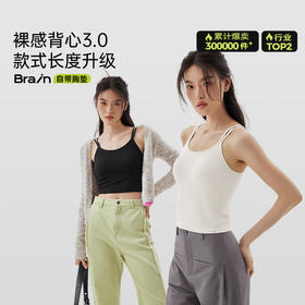 半练U领美背裸感吊带背心(露脐款&及脐款)