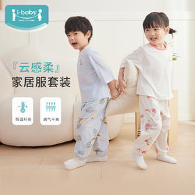 【限时89元】ibaby×outlast太空科技恒温 抑菌针织短袖长裤家居服套装