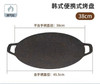 【多功能烤盘！轻油烟煎烤快】露营户外烤盘韩式铁板烧不沾煎盘烧烤盘家用便捷卡式炉烤肉盘，锅底平整,减少油烟滋长，不粘不糊 饮食更卫生。ry 商品缩略图7