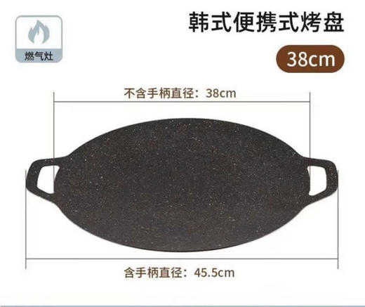 【多功能烤盘！轻油烟煎烤快】露营户外烤盘韩式铁板烧不沾煎盘烧烤盘家用便捷卡式炉烤肉盘，锅底平整,减少油烟滋长，不粘不糊 饮食更卫生。ry 商品图7