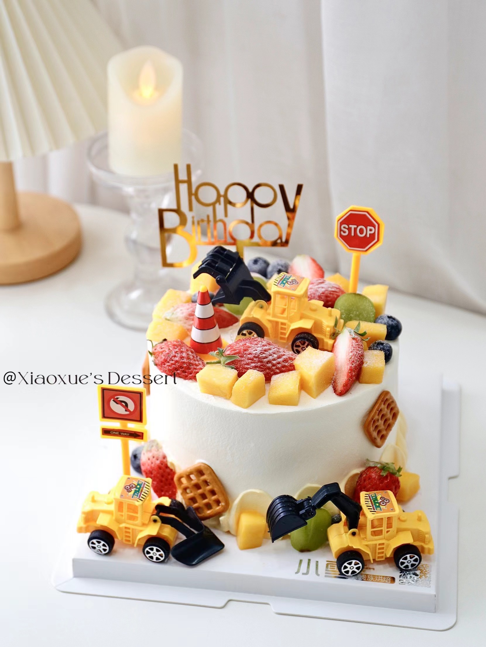 挖掘机+水果蛋糕（表面水果为应季水果随机装饰）