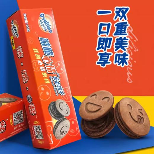 90g阿华田酷脆心情夹心饼干 麦香牛乳味薄脆休闲零食 商品图2