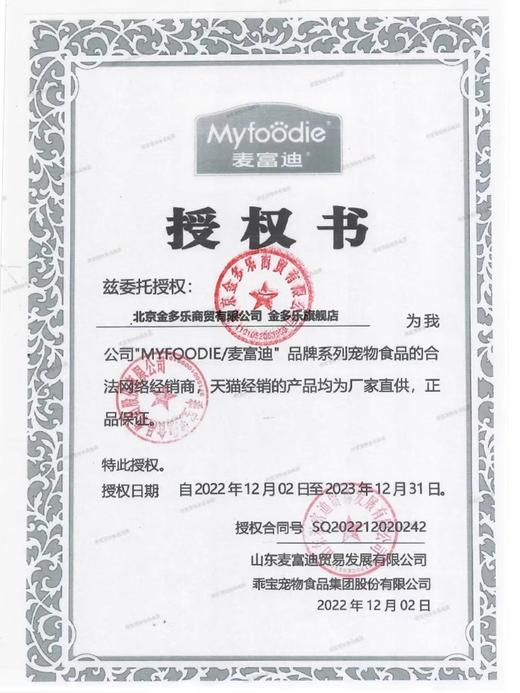 麦富迪barf狗粮双拼冻干生骨肉泰迪比熊小型犬专用幼犬粮官方正品 商品图4
