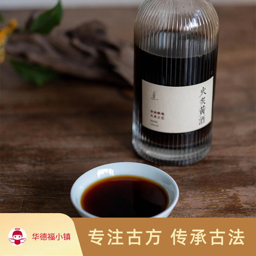 人参黄酒 商品图0