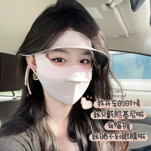 【防晒口罩脸基尼】黑胶帽檐，全脸防紫外线，堪称隔热小雨伞防晒衣，立体冰丝防晒面罩口罩 商品图3