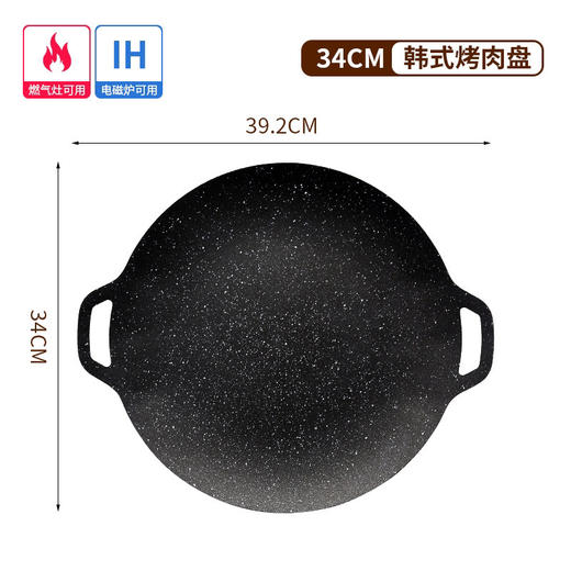 【多功能烤盘！轻油烟煎烤快】露营户外烤盘韩式铁板烧不沾煎盘烧烤盘家用便捷卡式炉烤肉盘，锅底平整,减少油烟滋长，不粘不糊 饮食更卫生。ry 商品图6