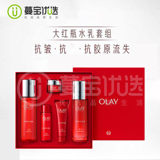 【门店直发】玉兰油塑颜金纯水乳5件套提拉淡纹保湿滋润 商品图0