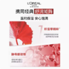 欧莱雅复颜视黄醇精粹清乳柔肤水130ml 商品缩略图3