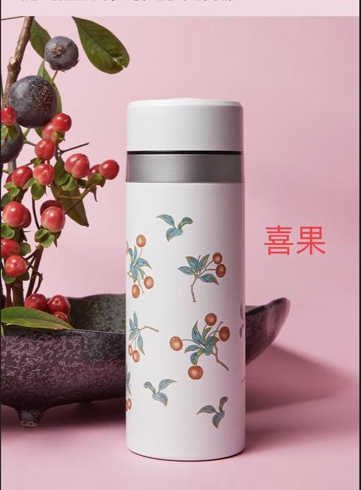 乾唐轩-花神/喜果保温杯雪花白活瓷杯（330ml） 商品图0