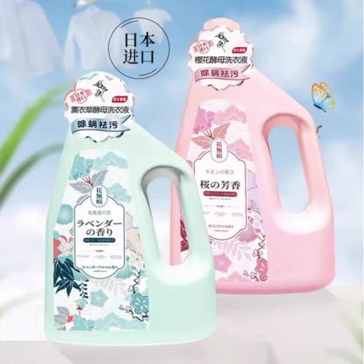 【福利购】3L花无痕薰衣草酵母深层洁净洗衣液  洁净柔香 除螨祛污 商品图1