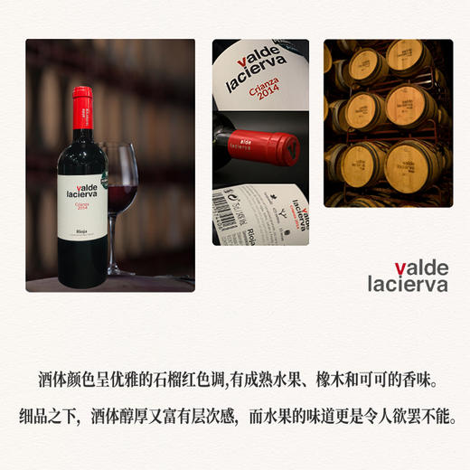 西班牙进口华伦天使干红葡萄酒750ml 商品图3