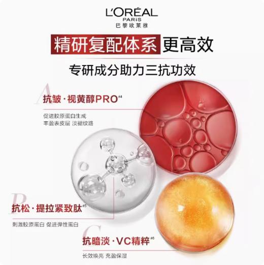 欧莱雅复颜视黄醇精粹清乳柔肤水130ml 商品图2