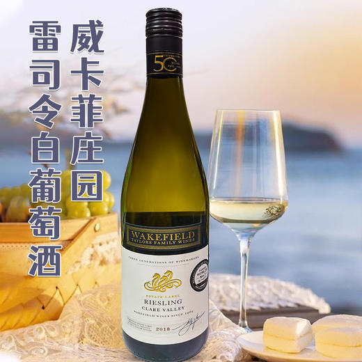 澳大利亚进口威卡菲庄园雷司令白葡萄酒750ml 商品图0