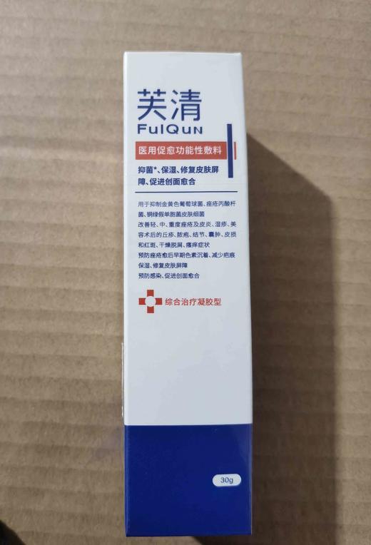 大芙清凝胶30g（裸瓶） 商品图1