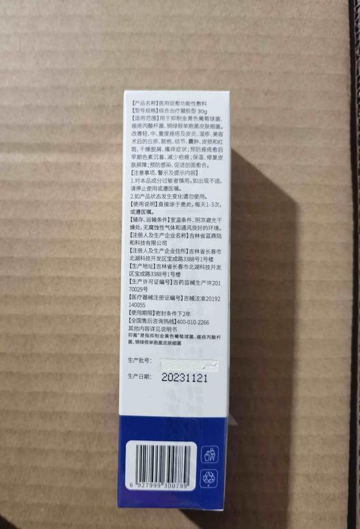 大芙清凝胶30g（裸瓶） 商品图2