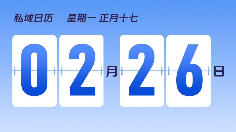 2月26日 | 有赞如何帮助工厂品牌,跑通最小私域闭环