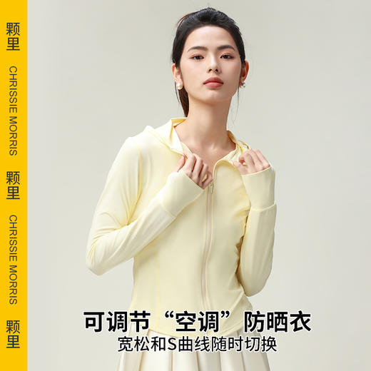[屁侠推荐]地板价清仓 CHRISSIE MORRIS 颗里 空调系列防晒衣 商品图1