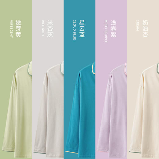 【预售】【龙贝莱精选】【男女款】【A类防螨抑菌】春秋季抗菌新疆棉睡衣家居服套装H241272258 商品图1