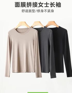 YZ竹纤维女士面膜拼接长袖打底衫09012