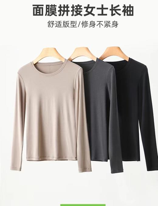 YZ竹纤维女士面膜拼接长袖打底衫09012 商品图0