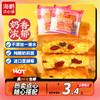 【自选专区】海鹏酸奶饼50g 商品缩略图0