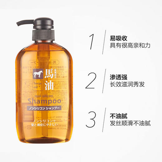 日本咖思美马油洗发液/护发素600ml 洗护受损发质滋养秀发 112025/112026 商品图2