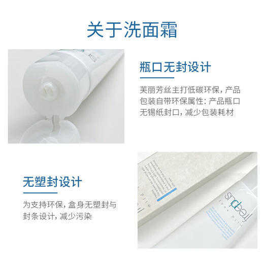 【35元会员福利】芙丽芳丝净润洗面霜20g*2支 （中小样）  商品图2