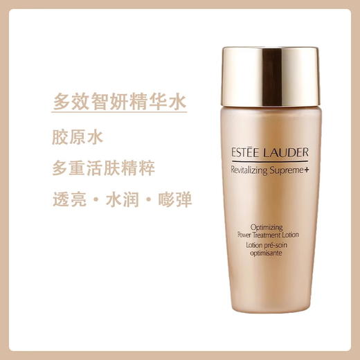 雅诗兰黛多效智妍紧塑弹润精华爽肤水50ml小样黄金胶原水紧致透亮 商品图1