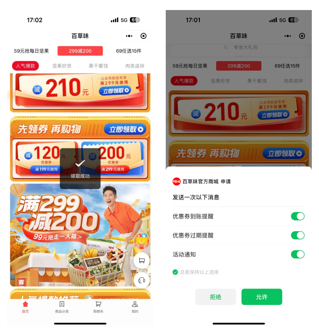 做公转私，找有赞